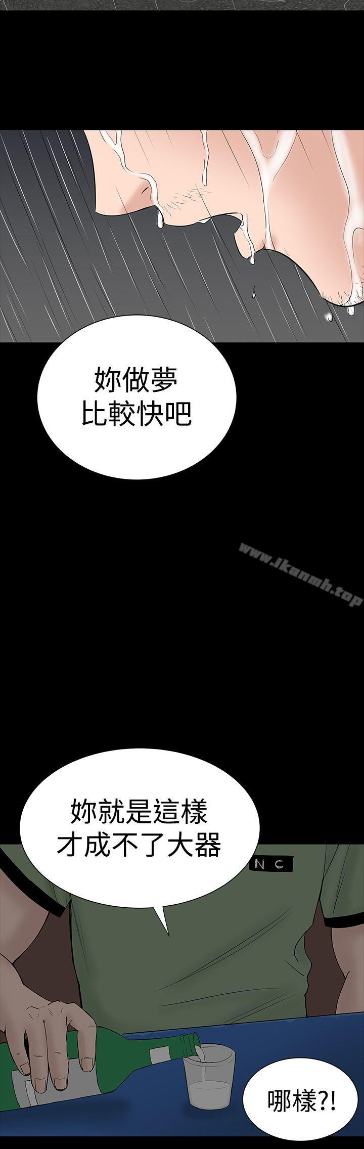第45话-楼凤-肆壹零（第36张）