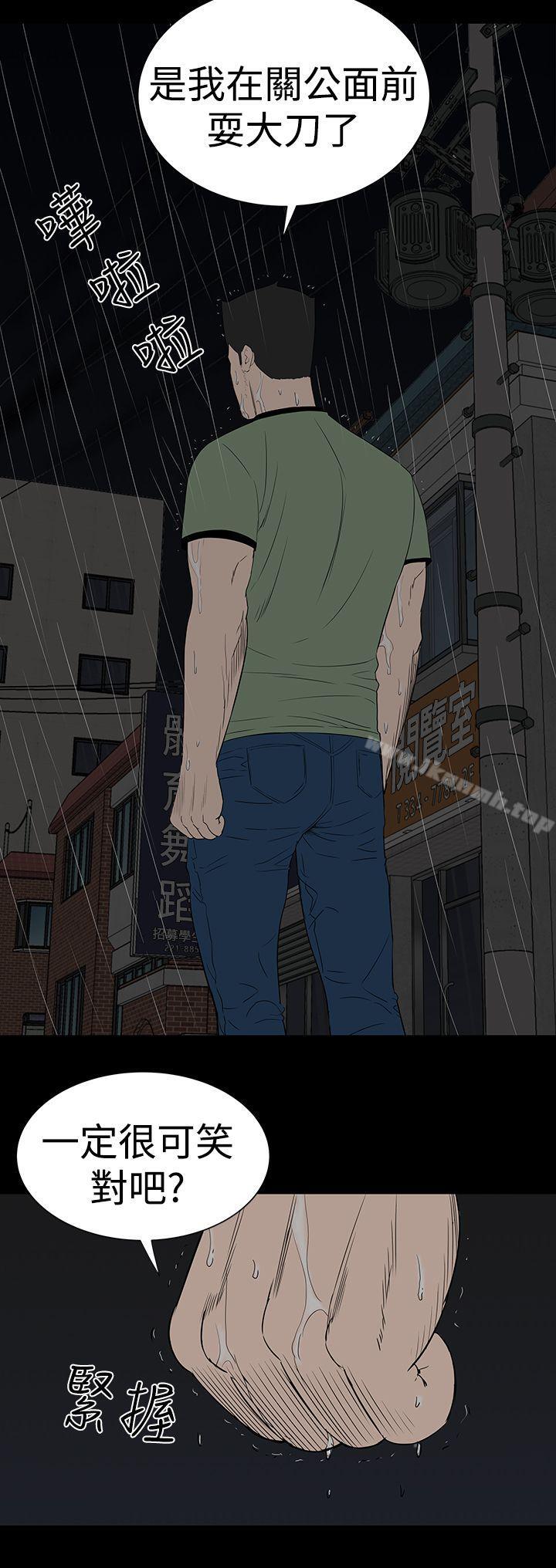 第45话-楼凤-肆壹零（第42张）