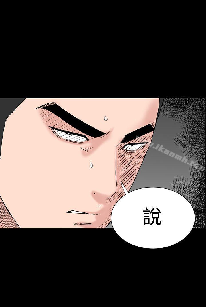 第46话-楼凤-肆壹零（第20张）