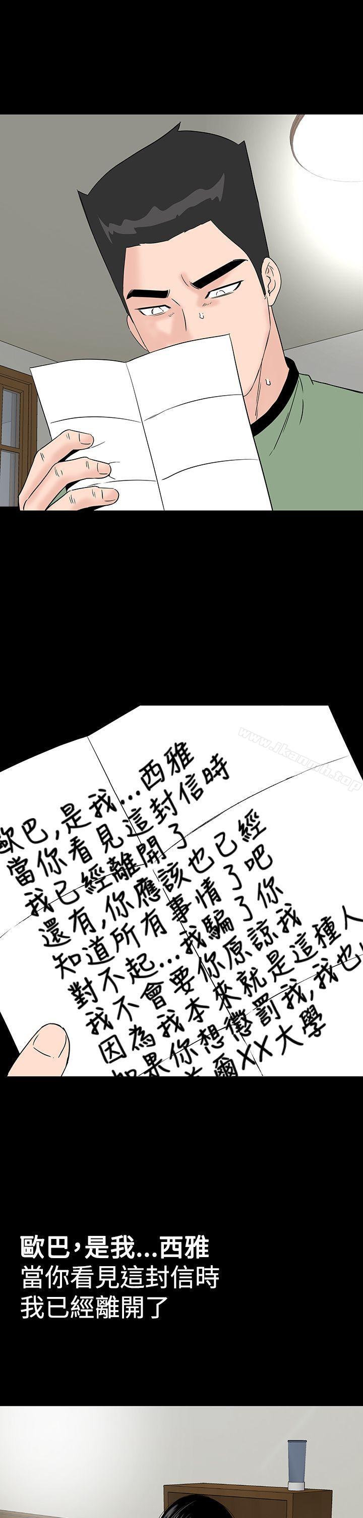 最终话-楼凤-肆壹零（第5张）