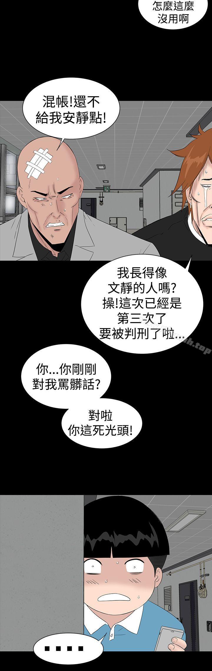 最终话-楼凤-肆壹零（第12张）