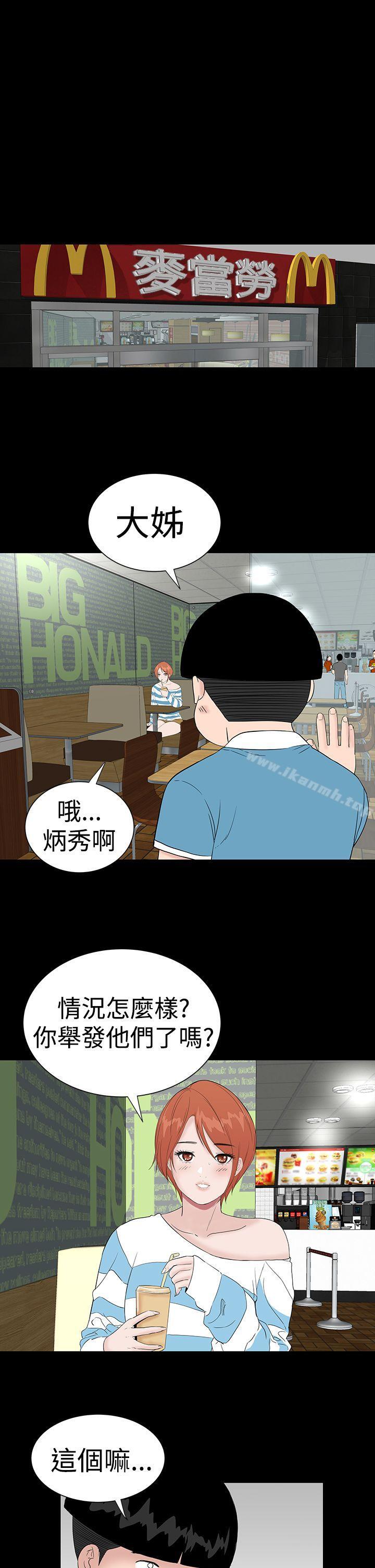 最终话-楼凤-肆壹零（第15张）