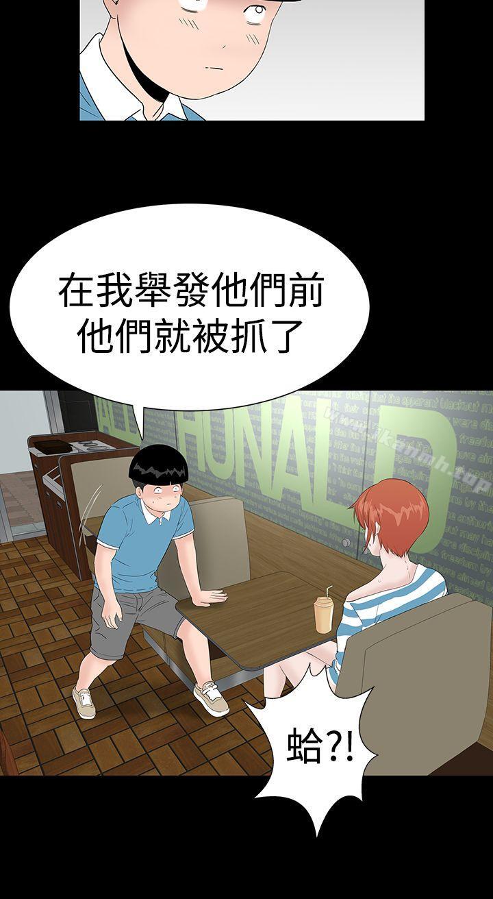 最终话-楼凤-肆壹零（第16张）