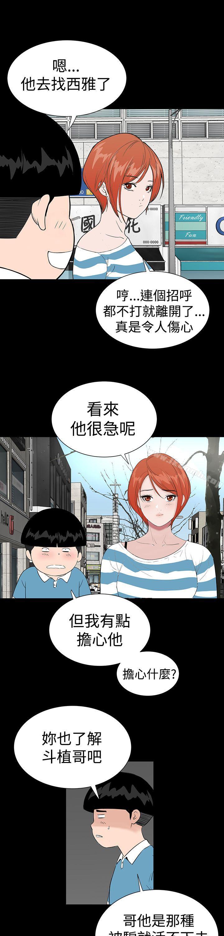 最终话-楼凤-肆壹零（第23张）