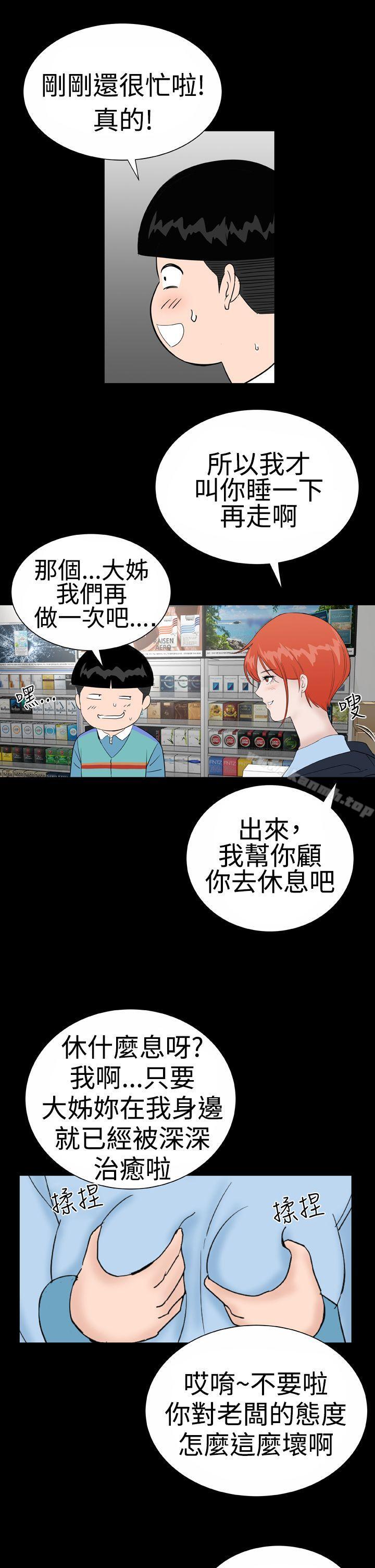 后记-楼凤-肆壹零（第11张）