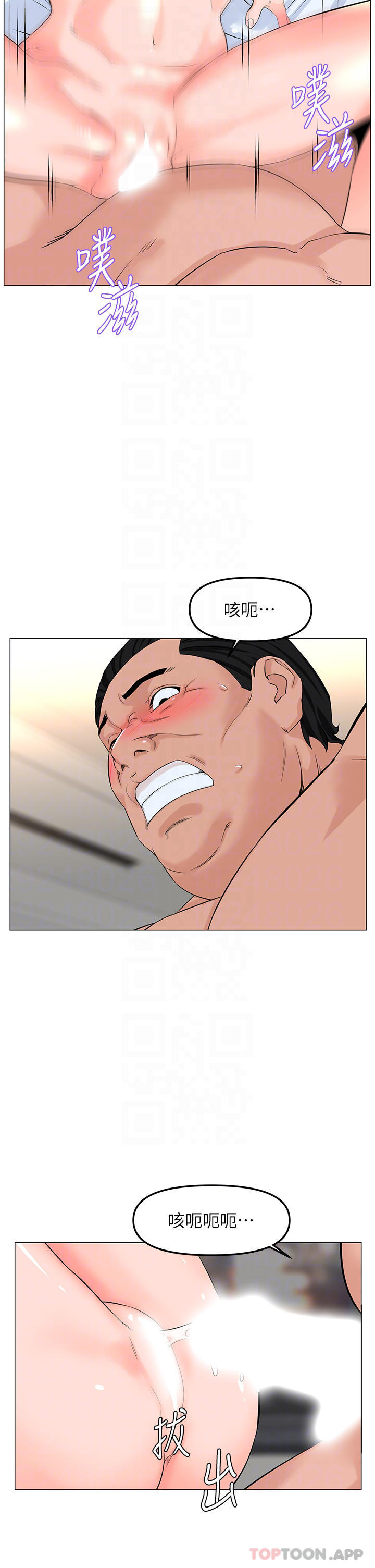 第73话-慾火焚身的薇娟-楼上的网美-Appeal,Log（第8张）