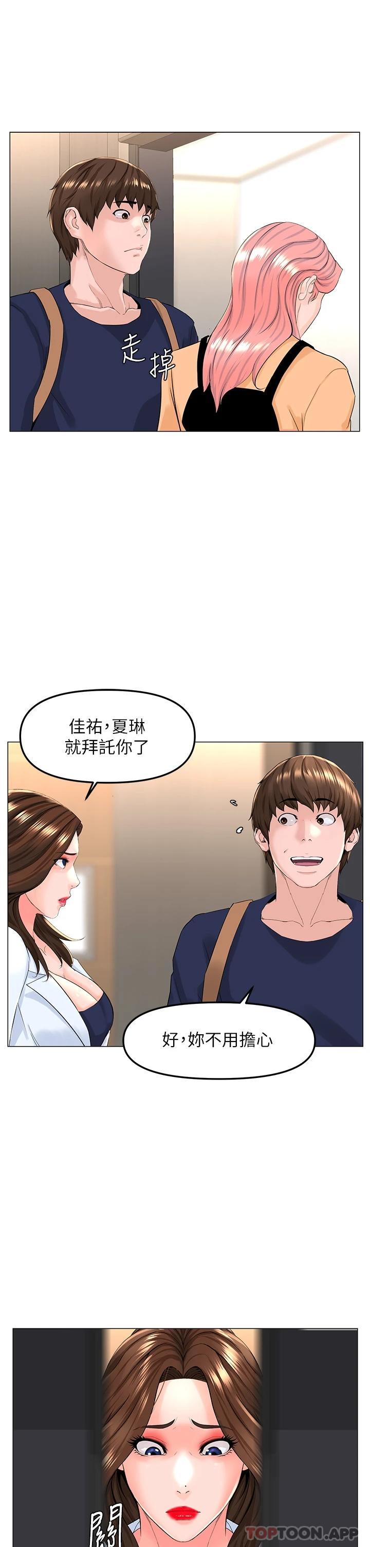 第74话-你背着我和我妈乱搞-楼上的网美-Appeal,Log（第7张）