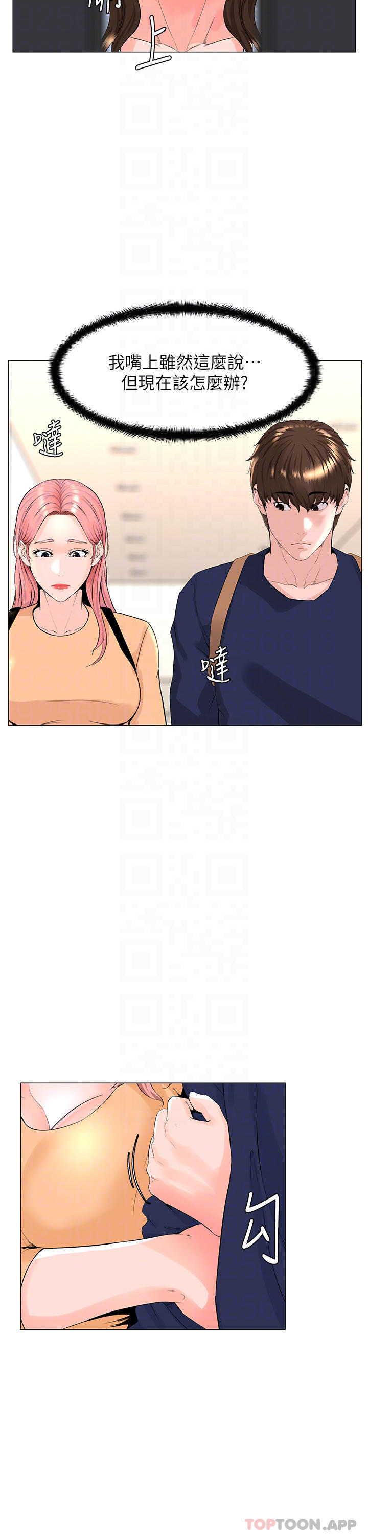 第74话-你背着我和我妈乱搞-楼上的网美-Appeal,Log（第8张）