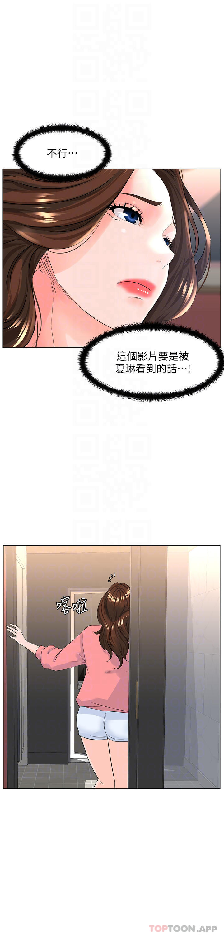 第75话-教训坏坏母狗-楼上的网美-Appeal,Log（第4张）
