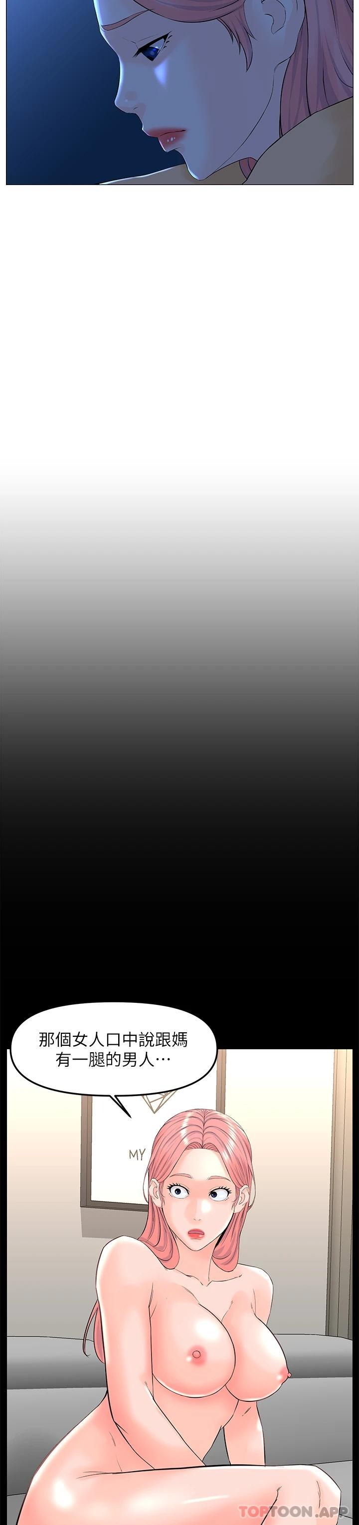 第75话-教训坏坏母狗-楼上的网美-Appeal,Log（第9张）