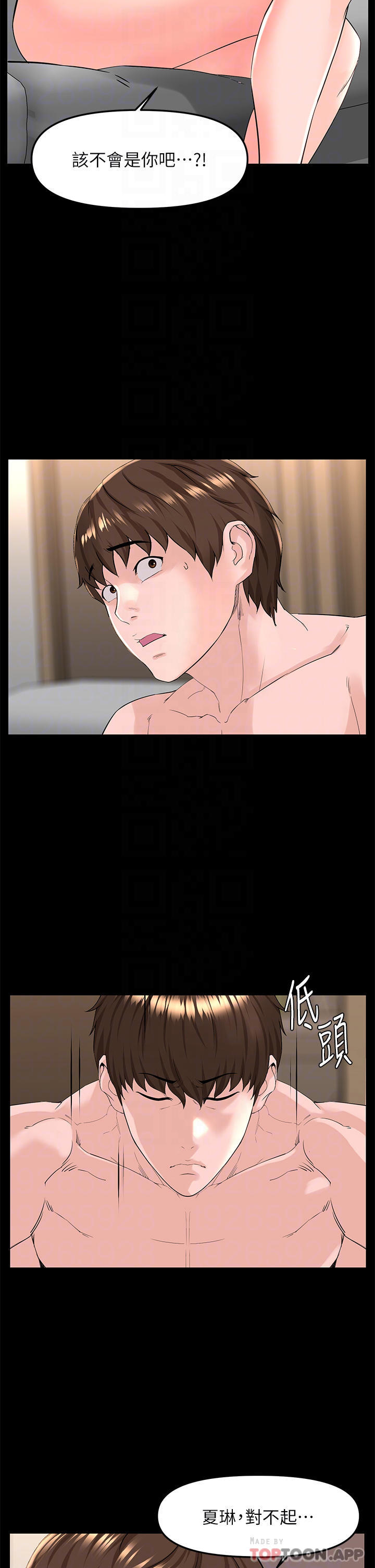 第75话-教训坏坏母狗-楼上的网美-Appeal,Log（第10张）