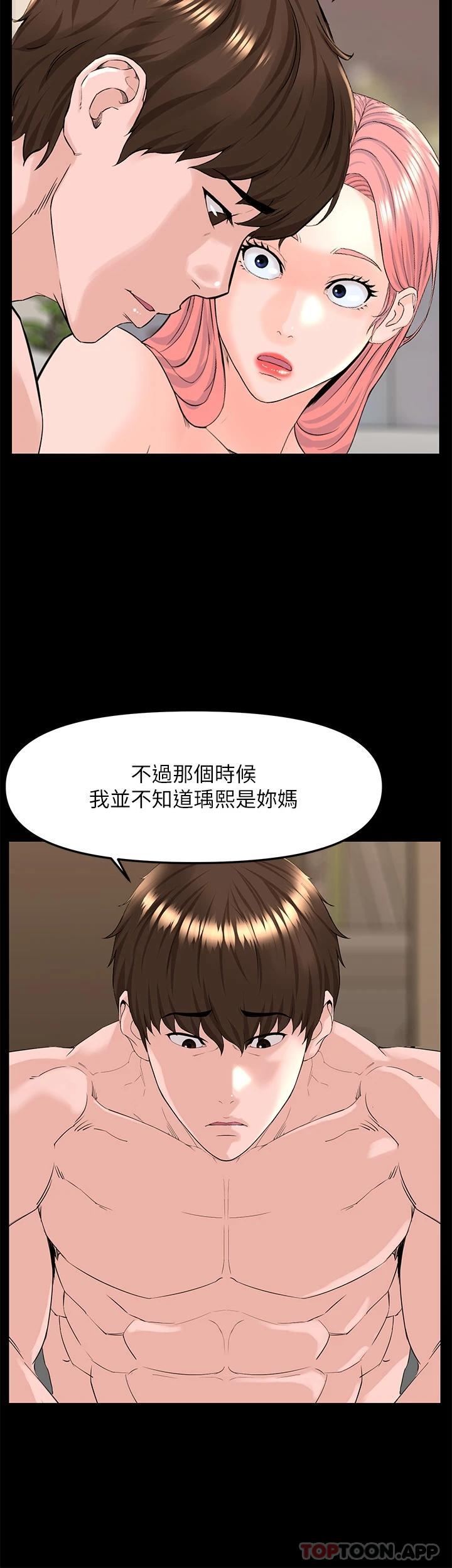 第75话-教训坏坏母狗-楼上的网美-Appeal,Log（第11张）