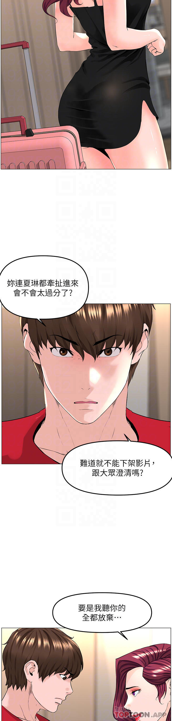 第76话-爽整夜的交换条件-楼上的网美-Appeal,Log（第4张）