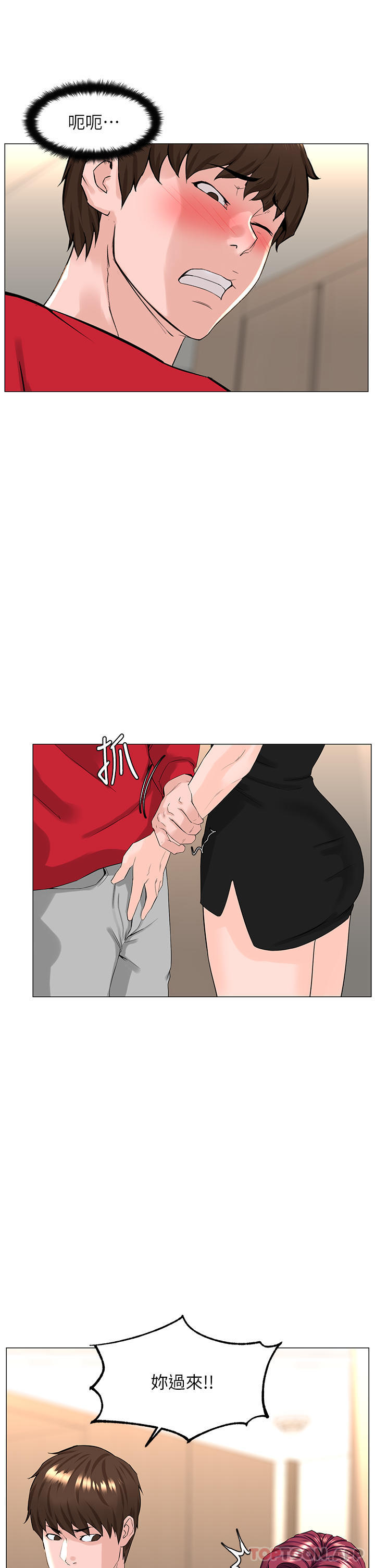 第76话-爽整夜的交换条件-楼上的网美-Appeal,Log（第7张）