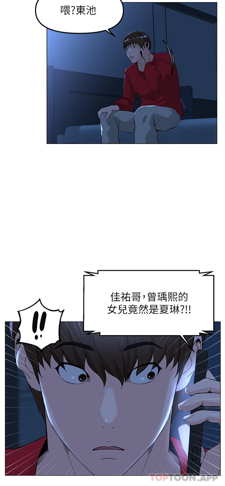 最终话-我心目中永远的网美-楼上的网美-Appeal,Log（第2张）