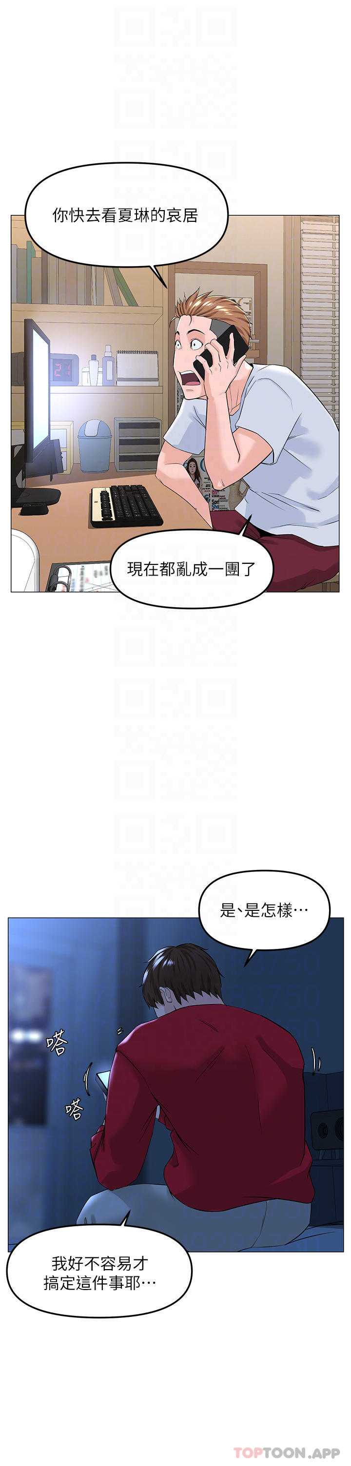 最终话-我心目中永远的网美-楼上的网美-Appeal,Log（第4张）