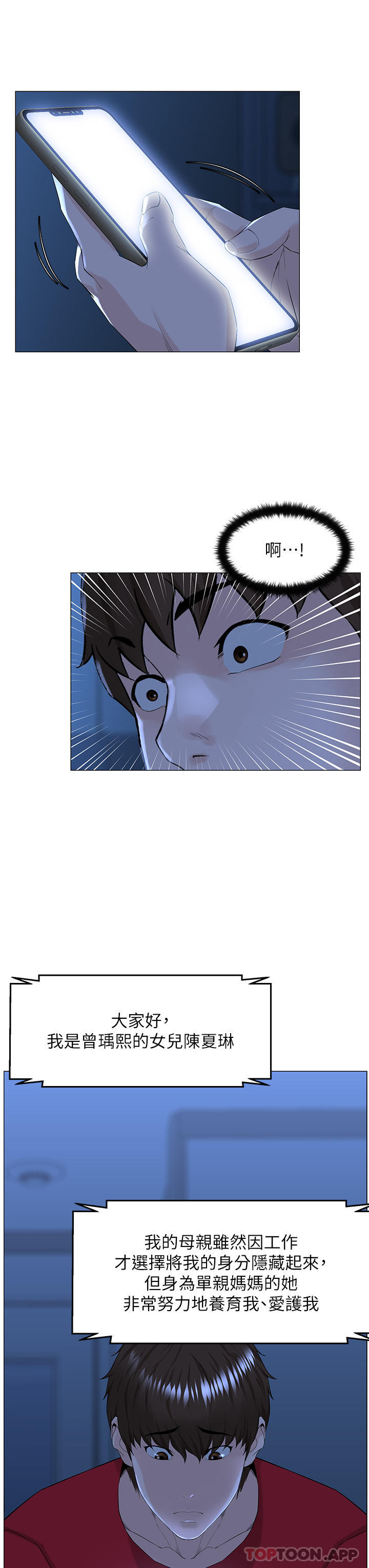 最终话-我心目中永远的网美-楼上的网美-Appeal,Log（第5张）