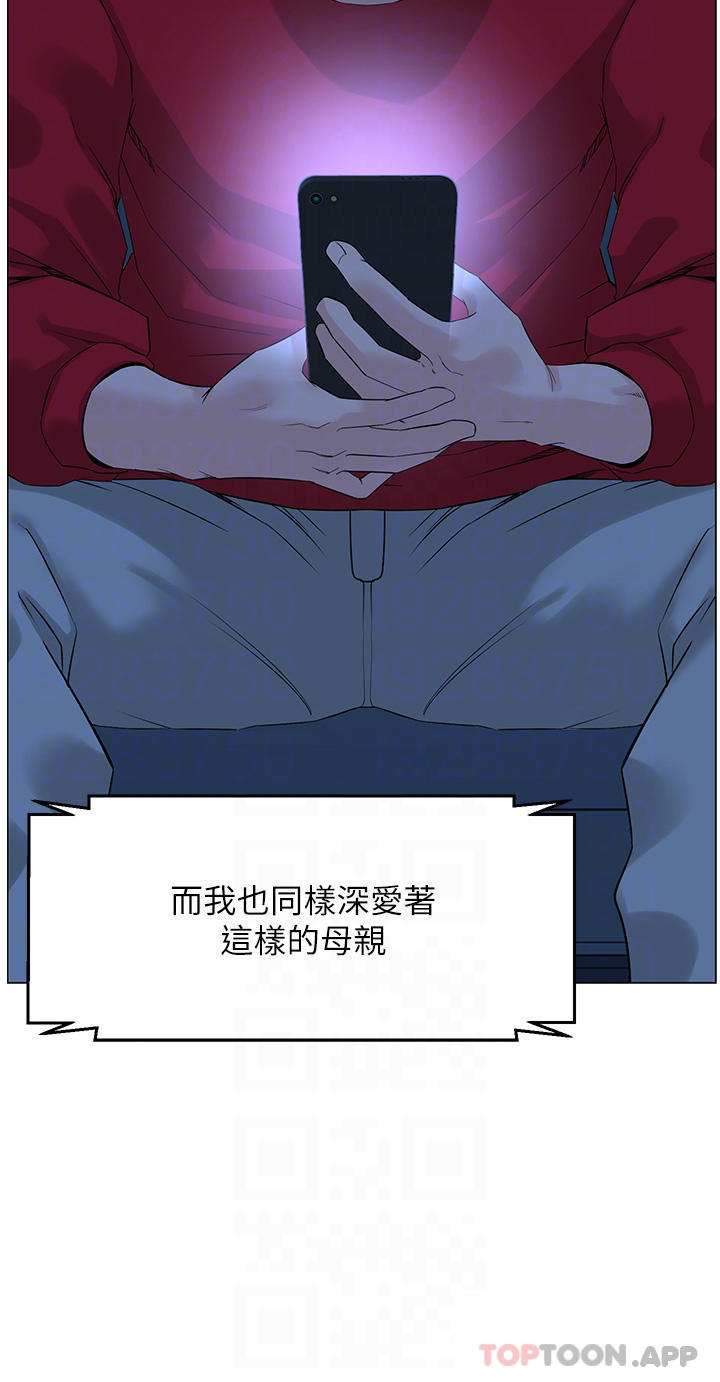 最终话-我心目中永远的网美-楼上的网美-Appeal,Log（第6张）