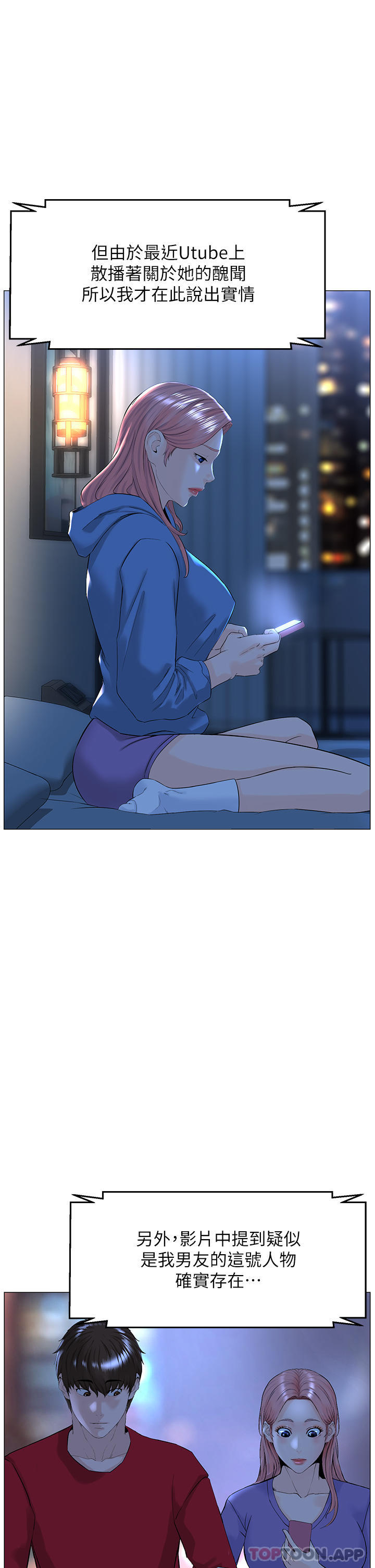 最终话-我心目中永远的网美-楼上的网美-Appeal,Log（第7张）