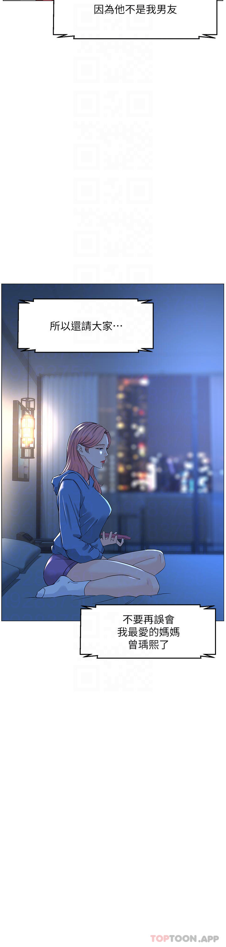 最终话-我心目中永远的网美-楼上的网美-Appeal,Log（第10张）