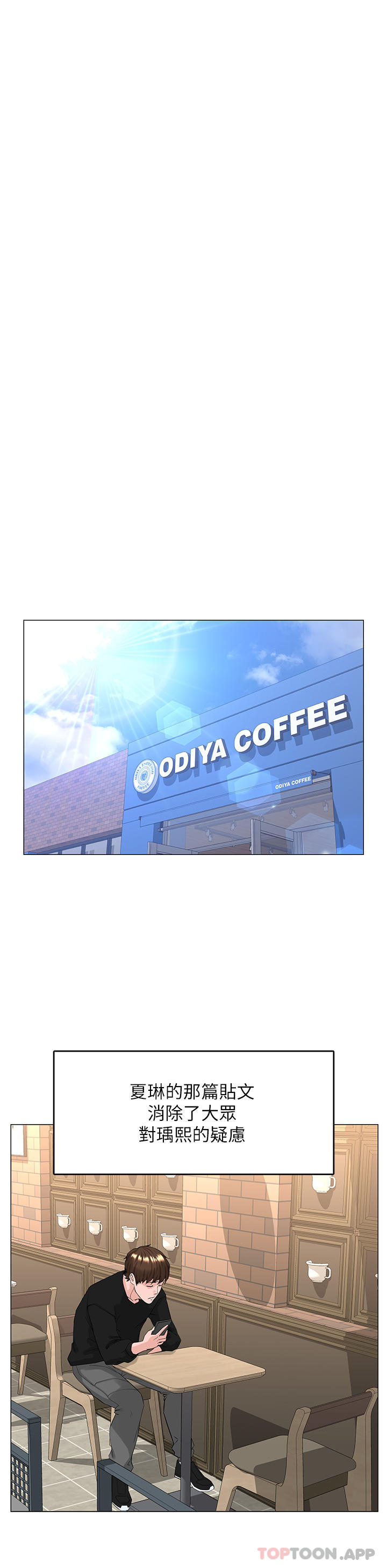 最终话-我心目中永远的网美-楼上的网美-Appeal,Log（第11张）