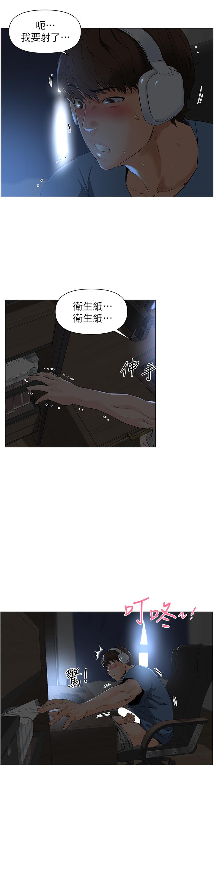 第1话-楼上邻居是性感网红？-楼上的网美-Appeal,Log（第11张）