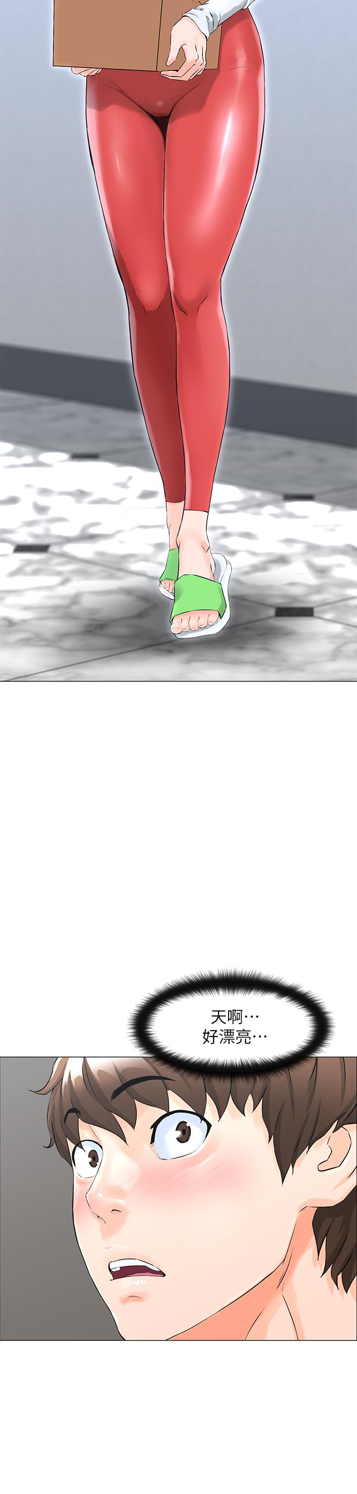 第1话-楼上邻居是性感网红？-楼上的网美-Appeal,Log（第14张）