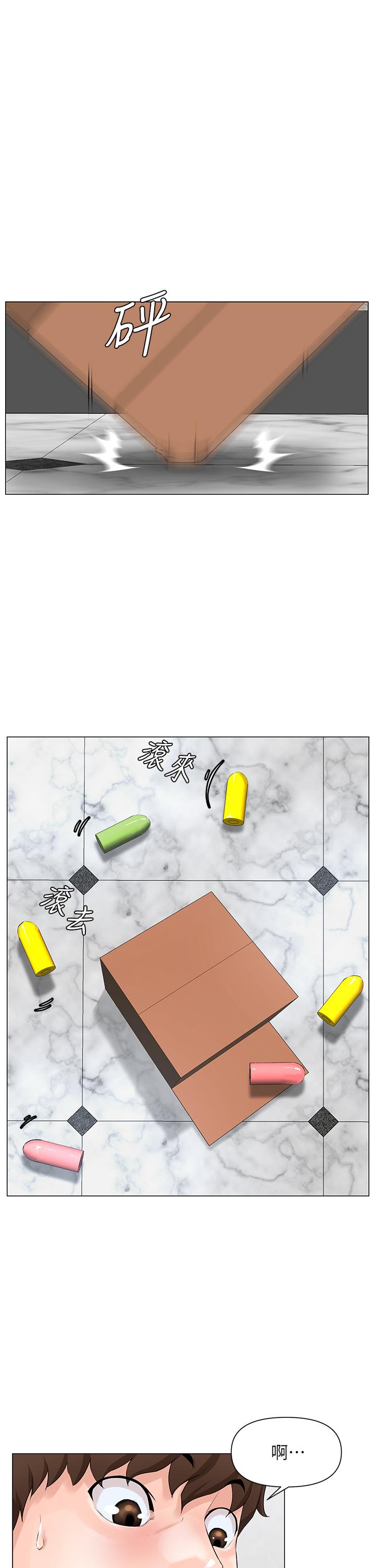 第1话-楼上邻居是性感网红？-楼上的网美-Appeal,Log（第19张）