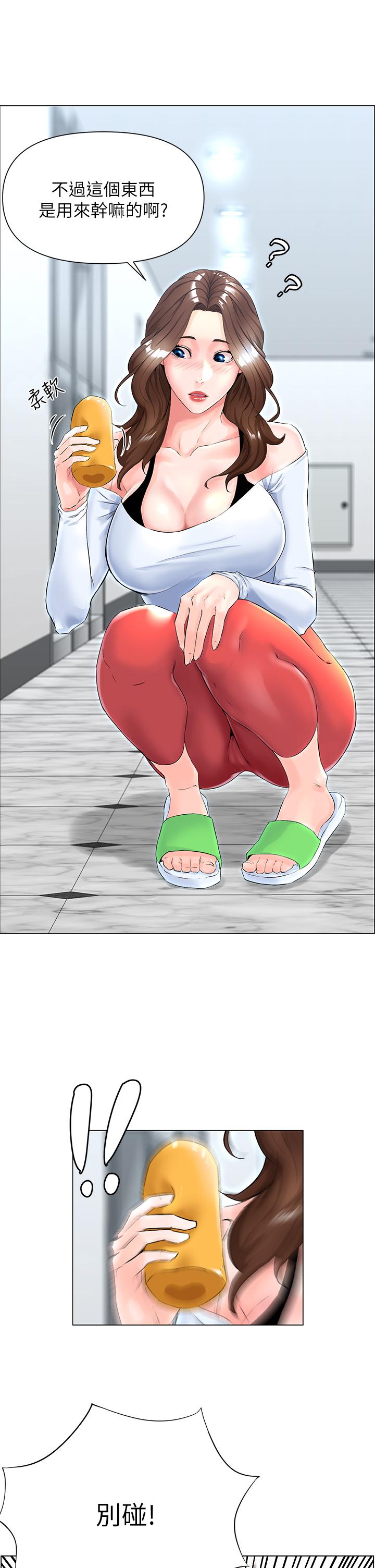 第1话-楼上邻居是性感网红？-楼上的网美-Appeal,Log（第21张）