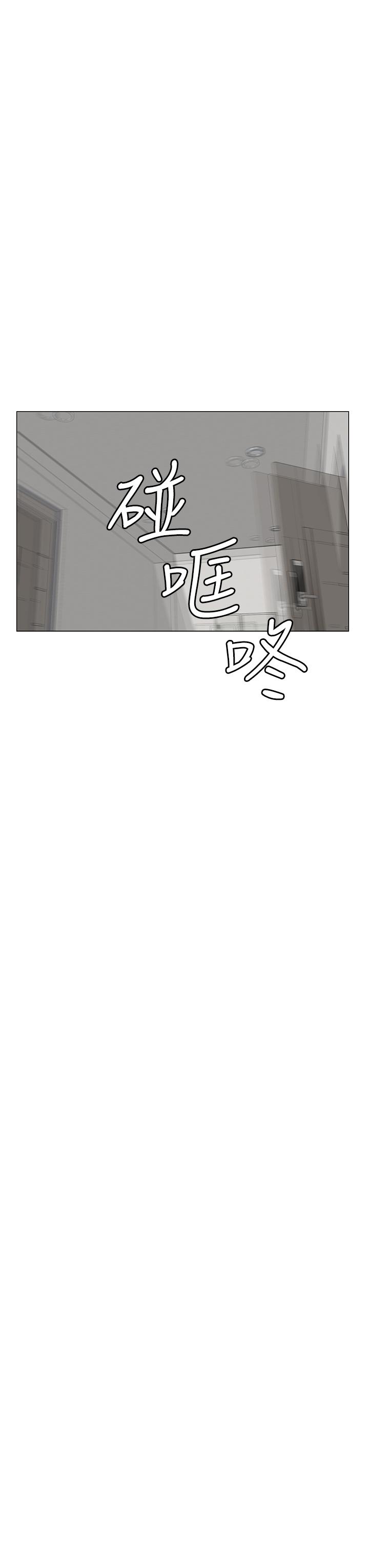 第1话-楼上邻居是性感网红？-楼上的网美-Appeal,Log（第23张）