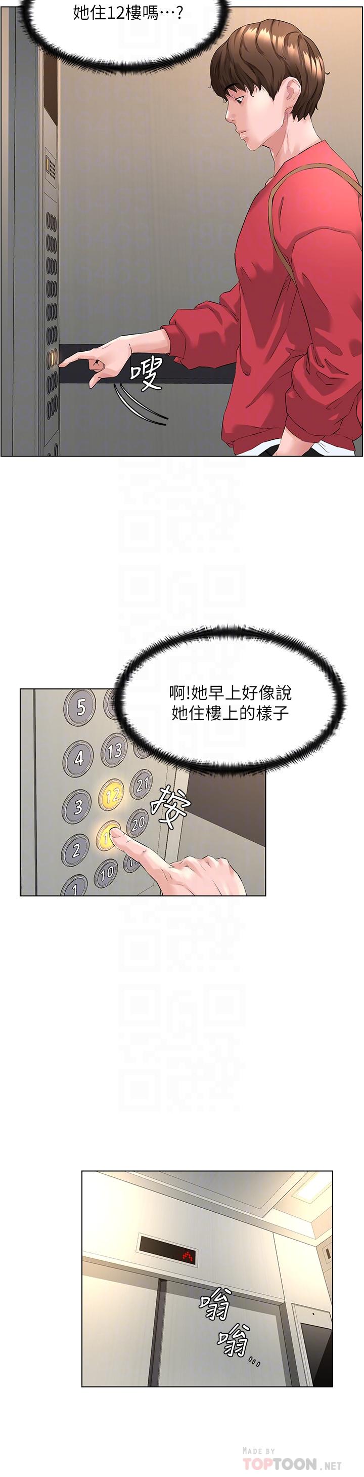 第2话-被困在电梯里的两人-楼上的网美-Appeal,Log（第6张）