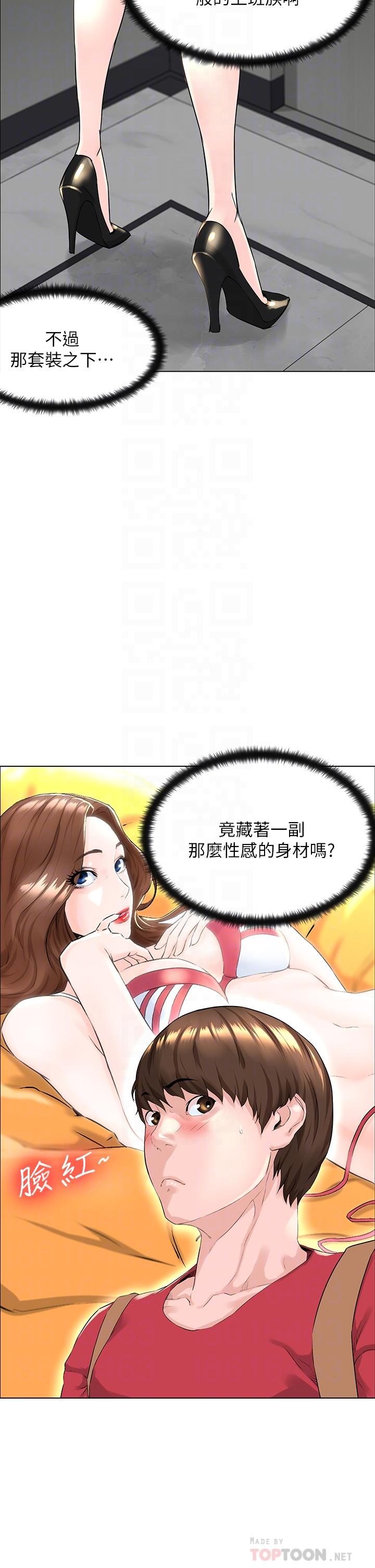 第2话-被困在电梯里的两人-楼上的网美-Appeal,Log（第8张）