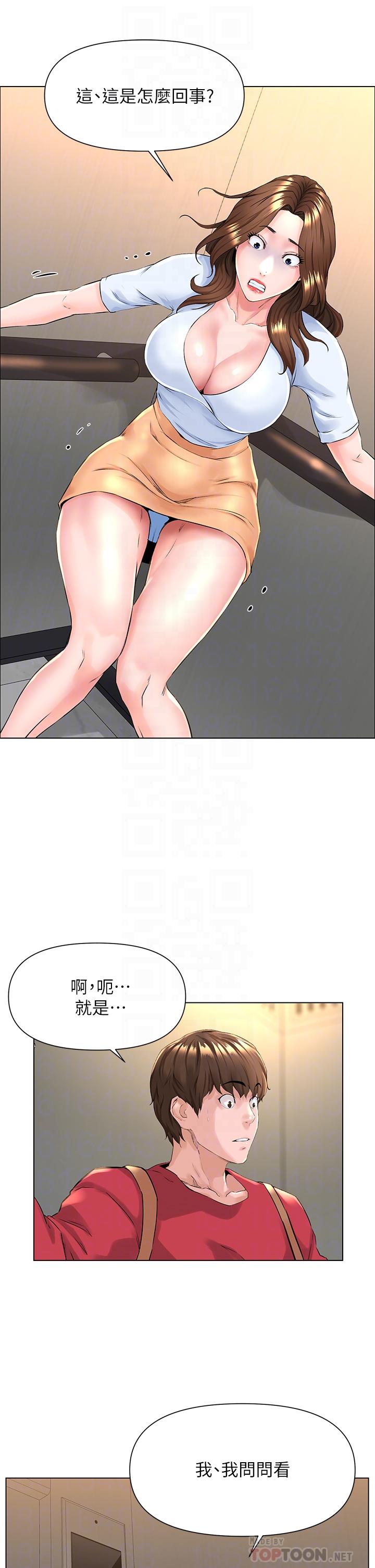 第2话-被困在电梯里的两人-楼上的网美-Appeal,Log（第12张）