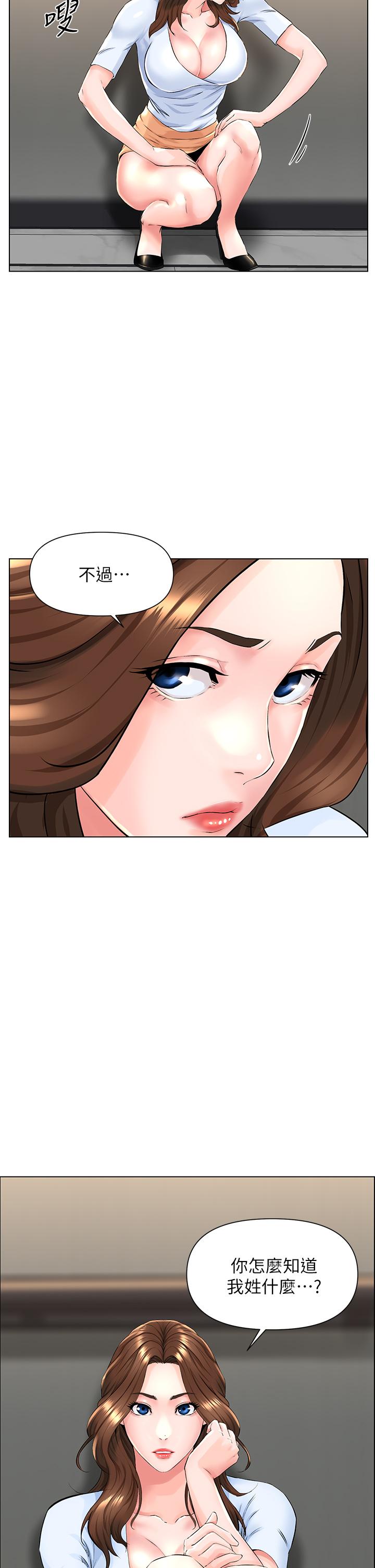 第2话-被困在电梯里的两人-楼上的网美-Appeal,Log（第21张）