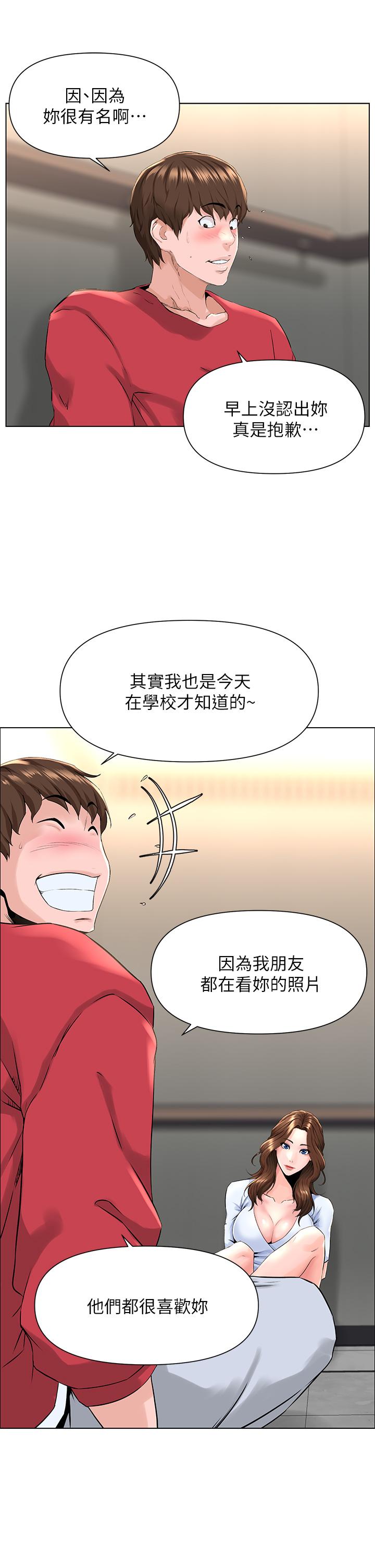 第2话-被困在电梯里的两人-楼上的网美-Appeal,Log（第24张）