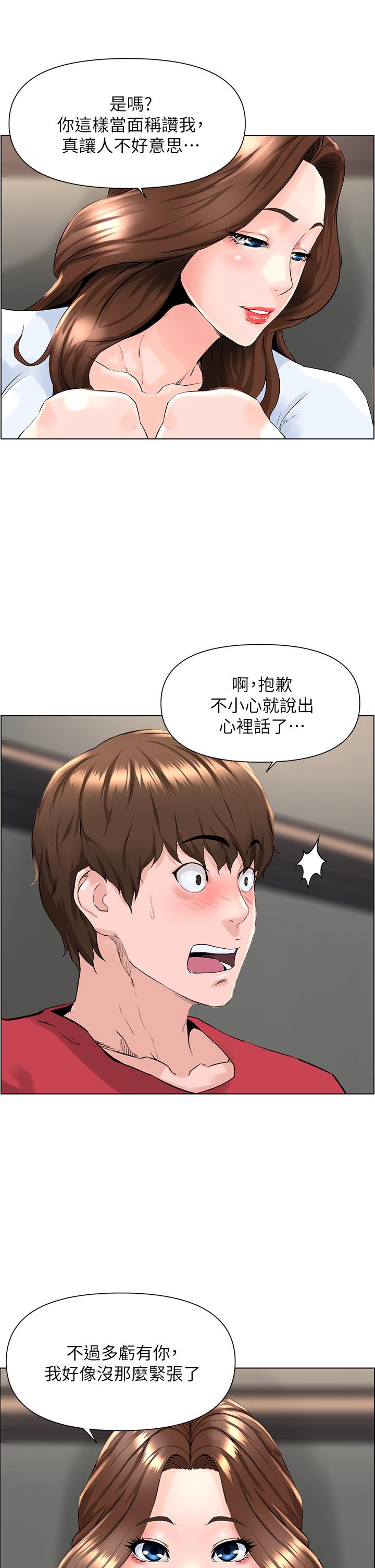 第2话-被困在电梯里的两人-楼上的网美-Appeal,Log（第25张）