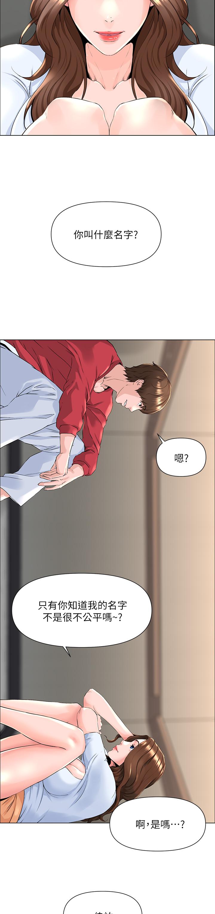 第2话-被困在电梯里的两人-楼上的网美-Appeal,Log（第26张）