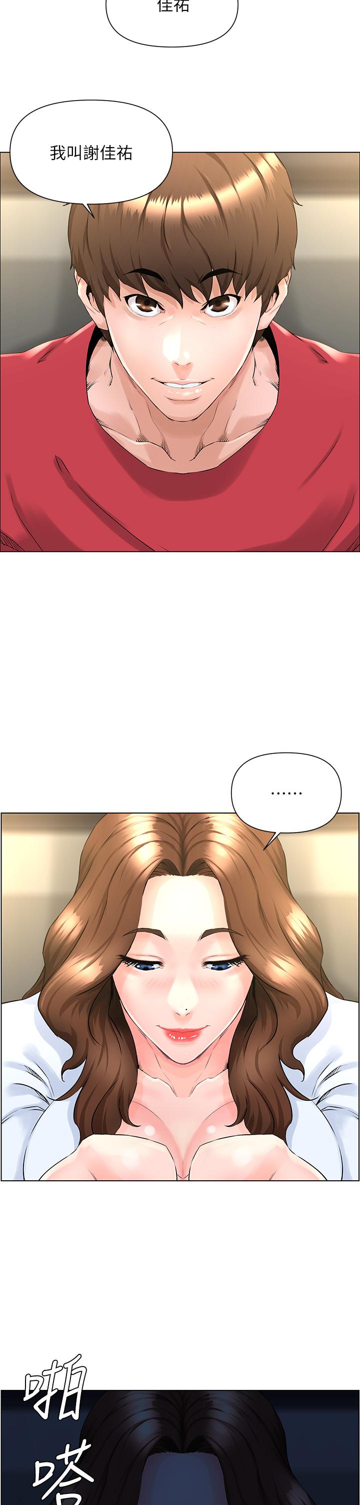 第2话-被困在电梯里的两人-楼上的网美-Appeal,Log（第27张）