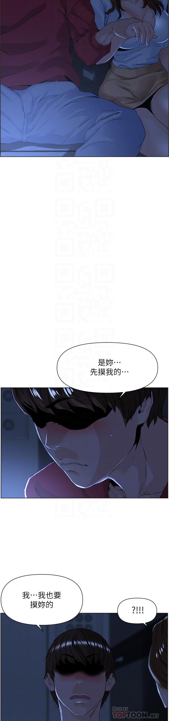 第3话-这里没人会来妨碍我们-楼上的网美-Appeal,Log（第14张）