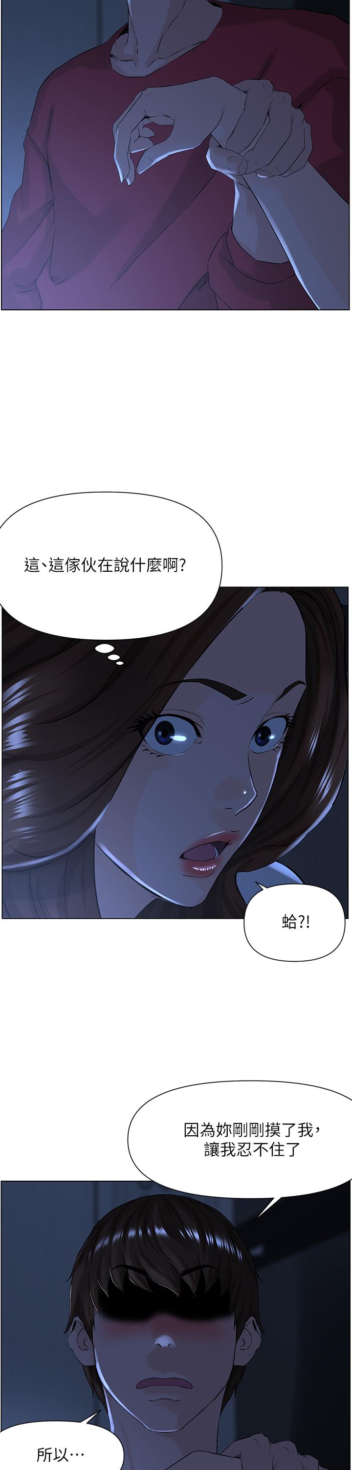 第3话-这里没人会来妨碍我们-楼上的网美-Appeal,Log（第15张）