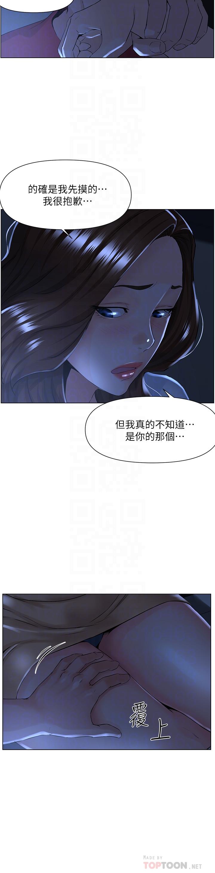 第3话-这里没人会来妨碍我们-楼上的网美-Appeal,Log（第16张）