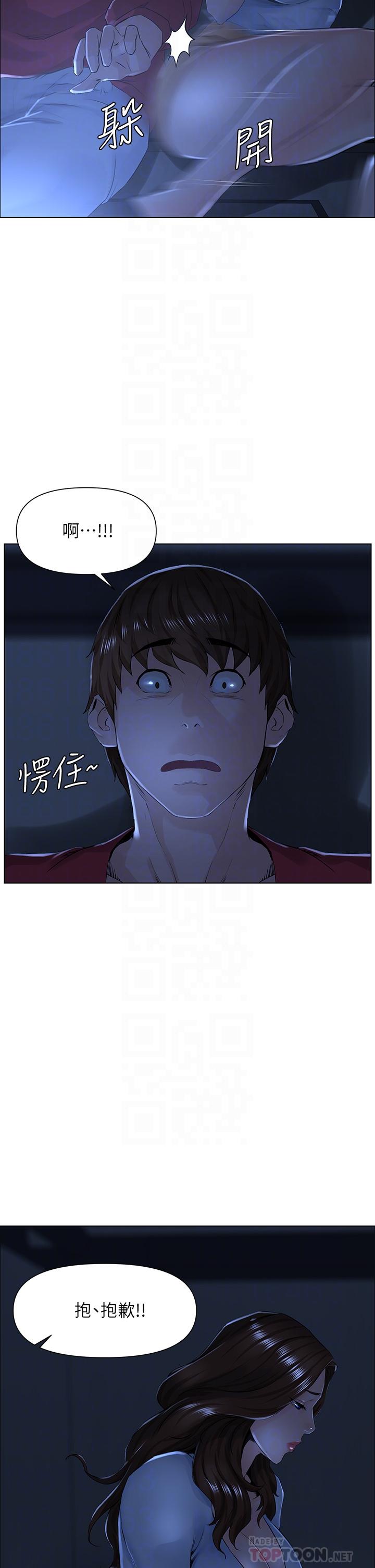 第3话-这里没人会来妨碍我们-楼上的网美-Appeal,Log（第18张）
