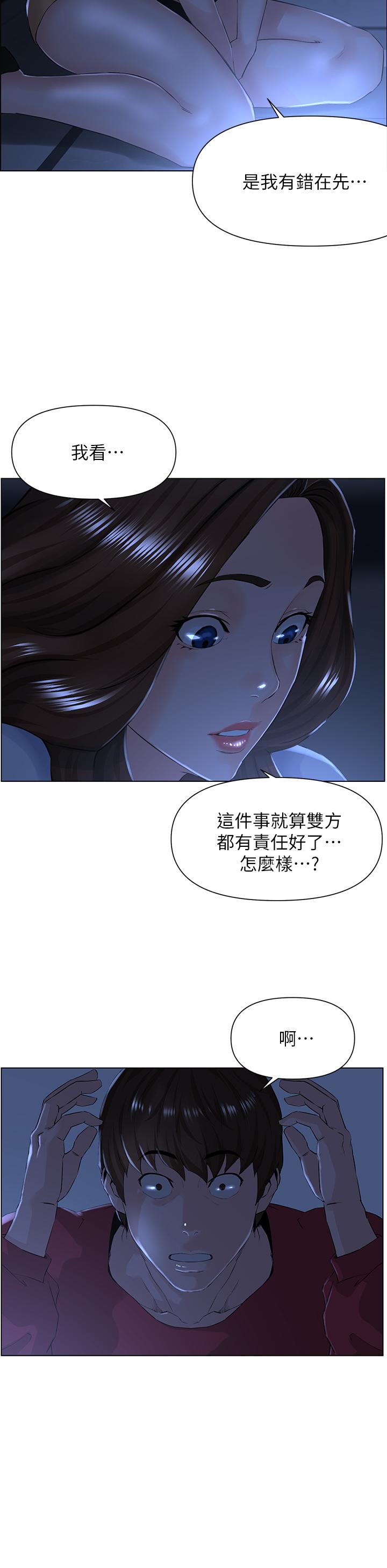 第3话-这里没人会来妨碍我们-楼上的网美-Appeal,Log（第21张）