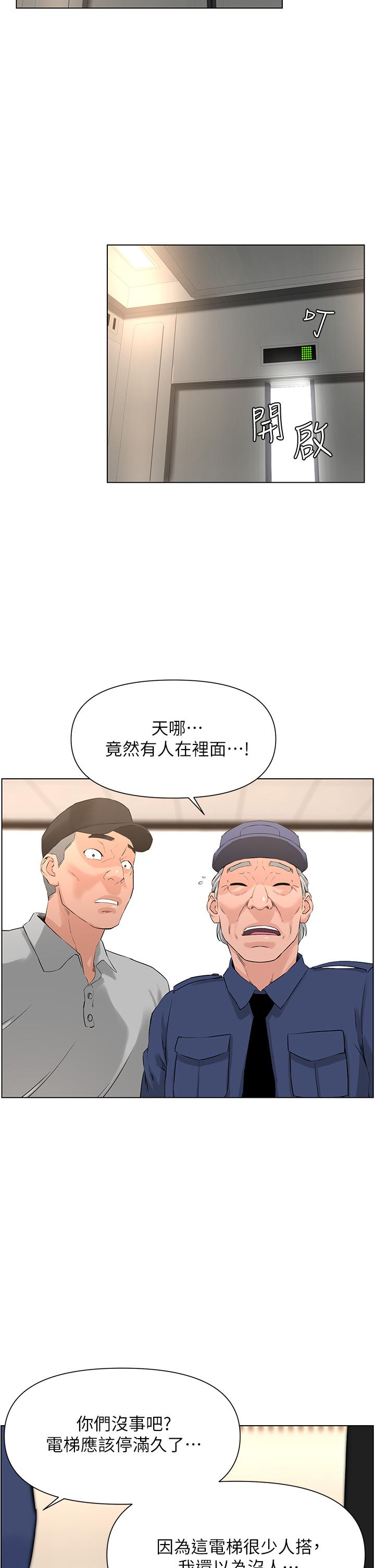 第3话-这里没人会来妨碍我们-楼上的网美-Appeal,Log（第23张）