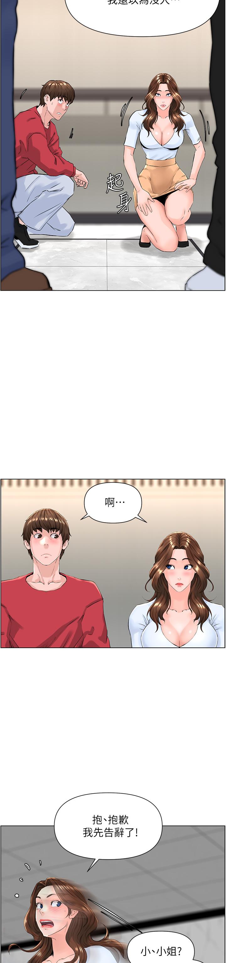 第3话-这里没人会来妨碍我们-楼上的网美-Appeal,Log（第24张）
