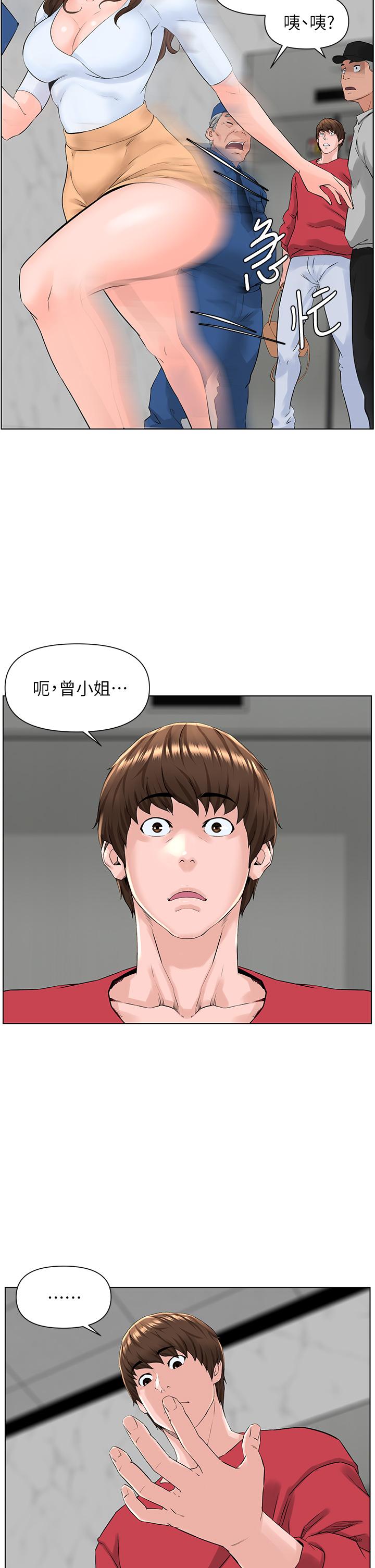 第3话-这里没人会来妨碍我们-楼上的网美-Appeal,Log（第25张）