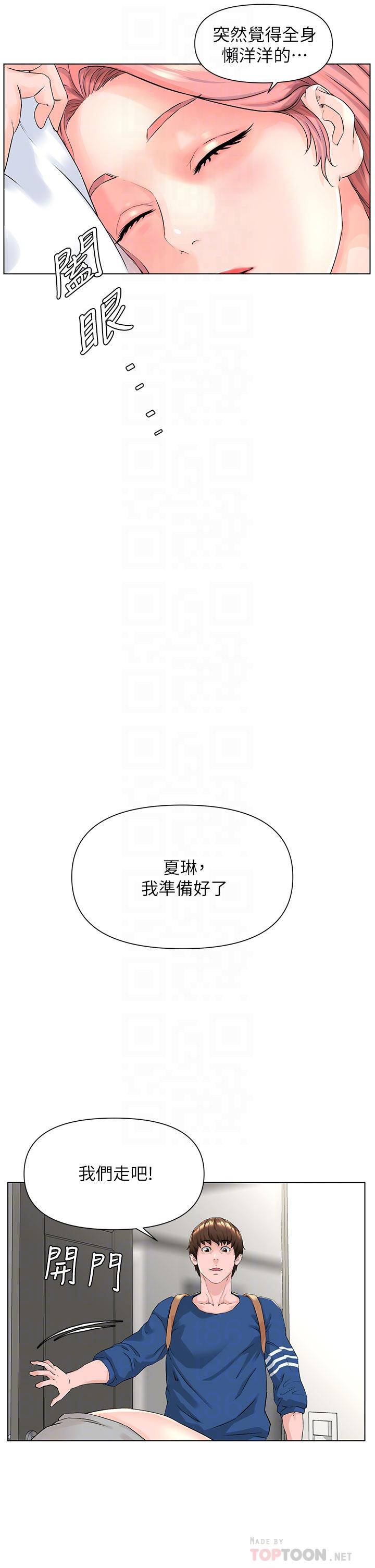 第4话-你是不是想看我内裤-楼上的网美-Appeal,Log（第12张）