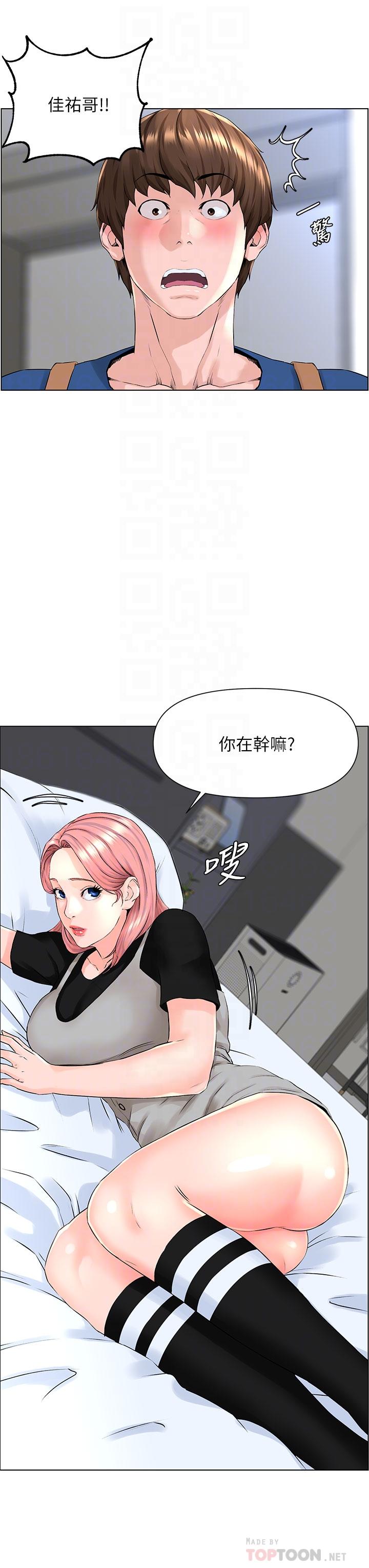 第4话-你是不是想看我内裤-楼上的网美-Appeal,Log（第16张）
