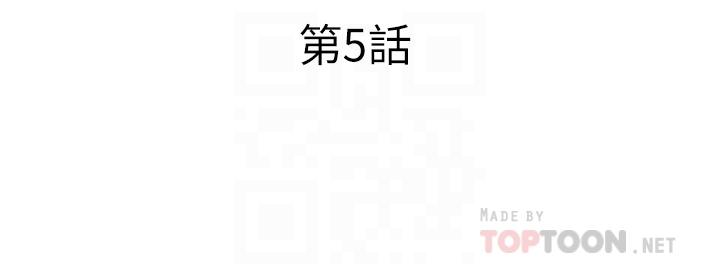 第5话-一览无余的雪白胸部-楼上的网美-Appeal,Log（第4张）