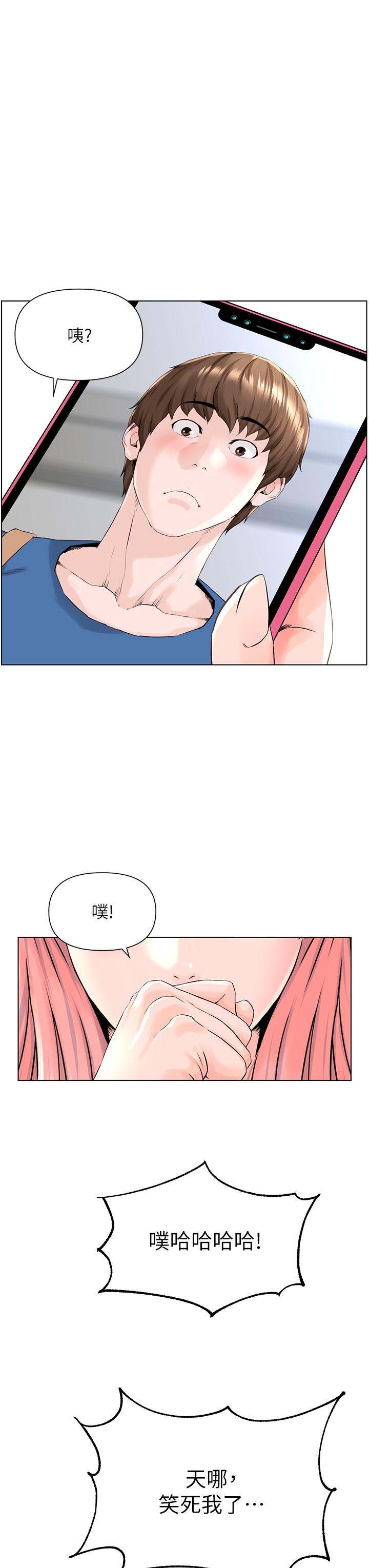 第5话-一览无余的雪白胸部-楼上的网美-Appeal,Log（第7张）